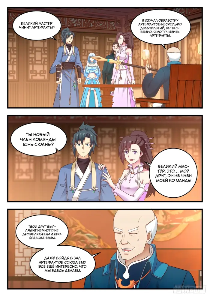 Страница 2