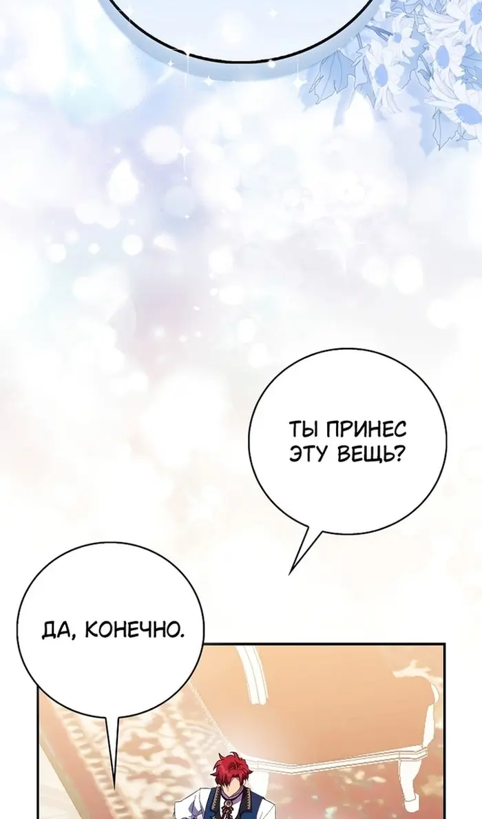 Страница 61