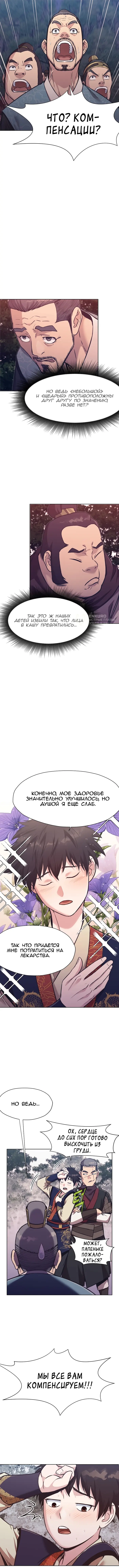 Страница 11