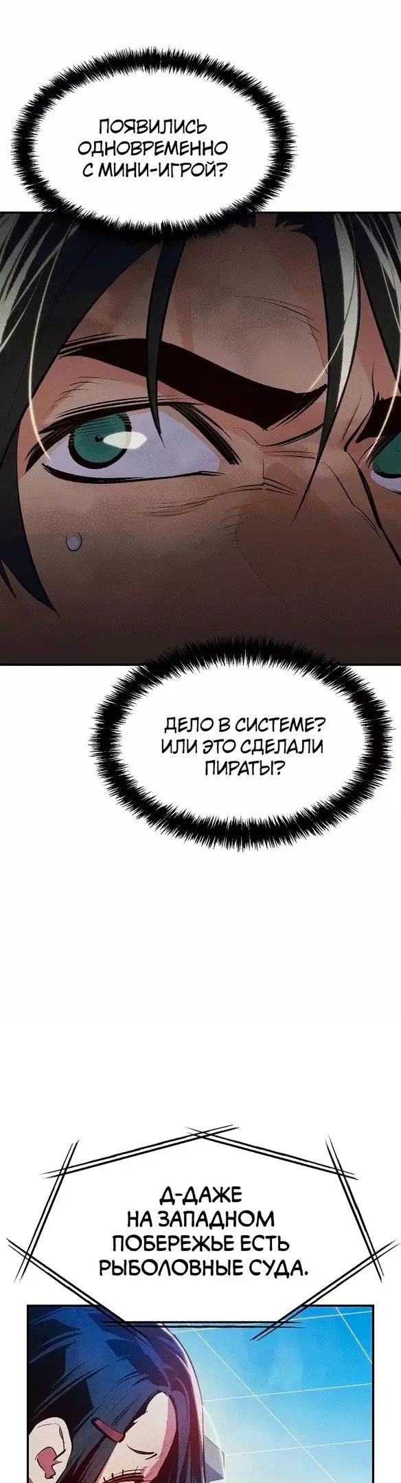 Страница 53