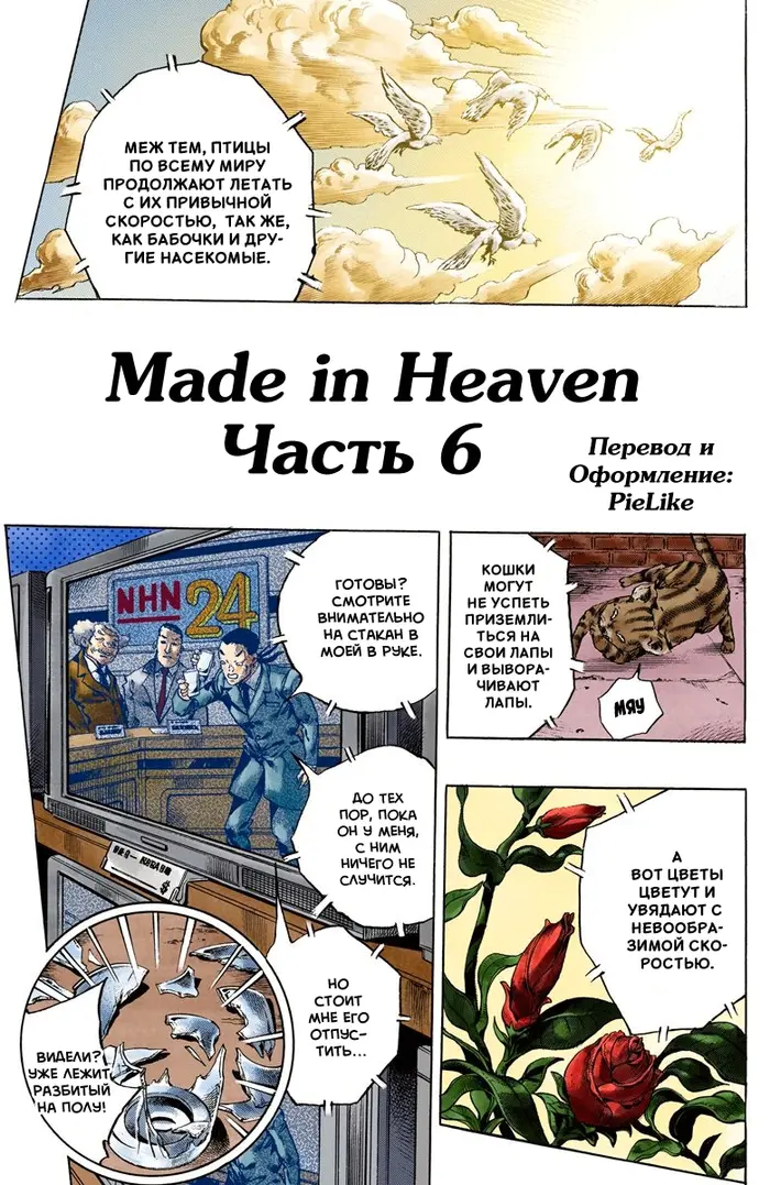 Страница 3