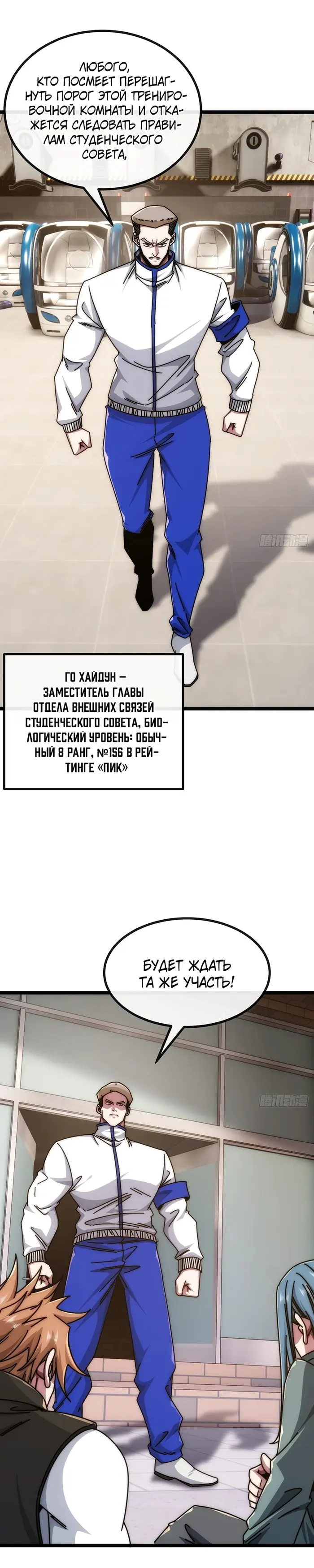 Страница 3