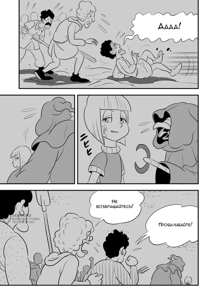 Страница 12