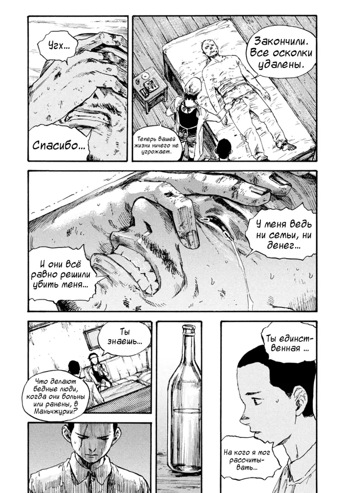 Страница 13