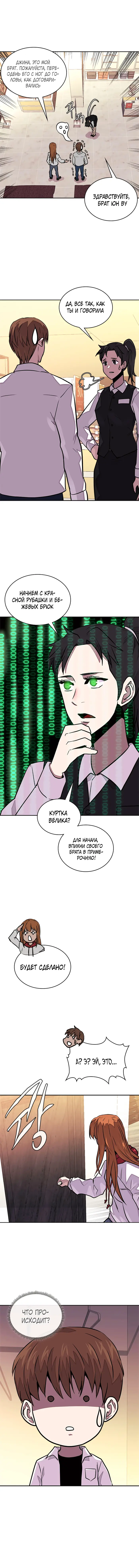 Страница 11
