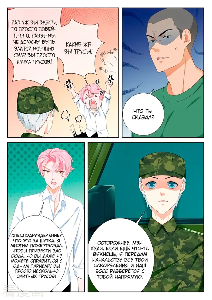 Страница 8