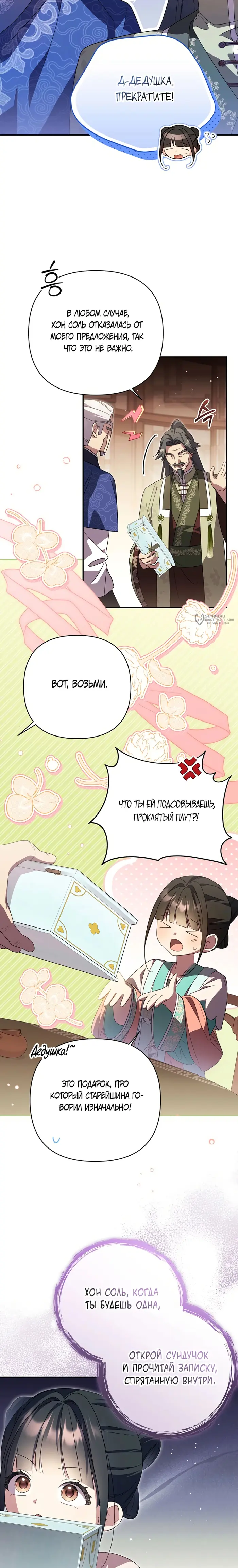 Страница 19