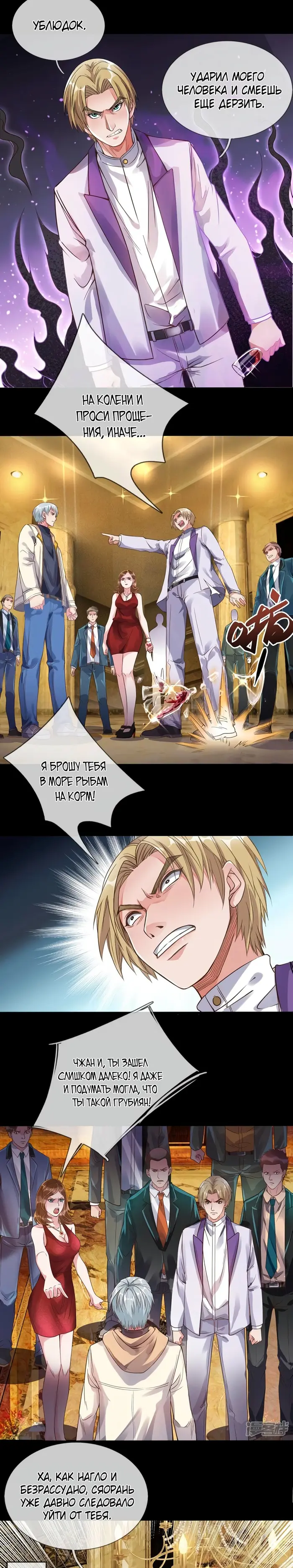 Страница 2