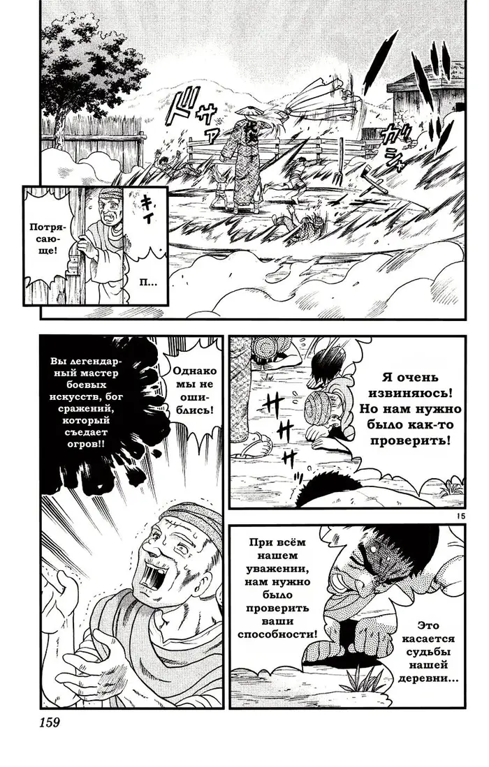 Страница 15