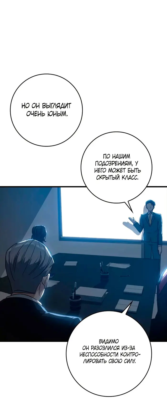 Страница 67