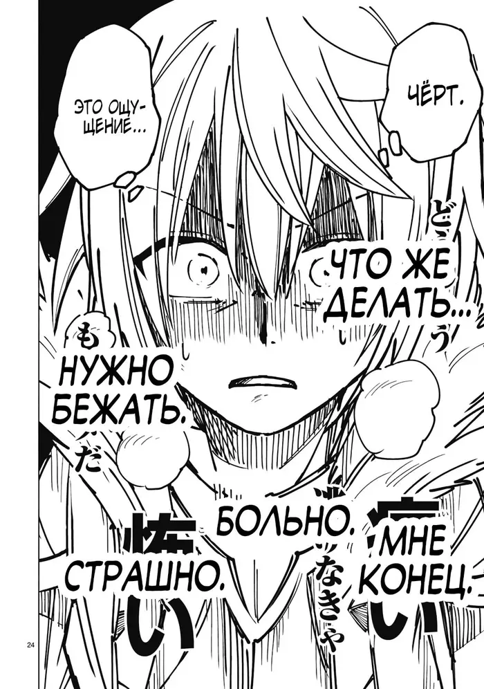 Страница 23
