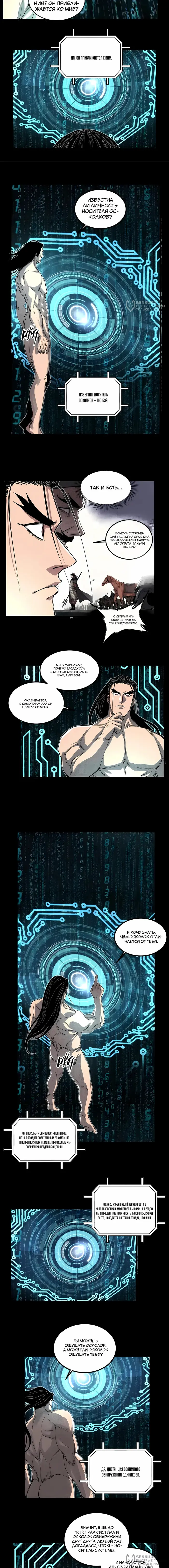 Страница 8