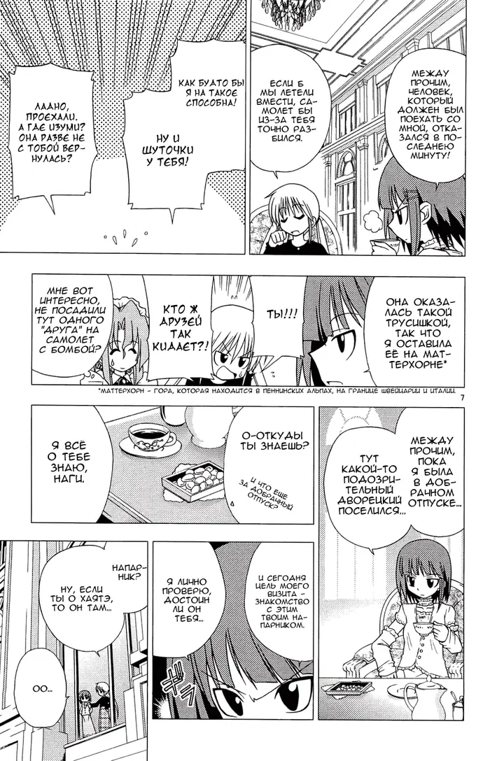Страница 8