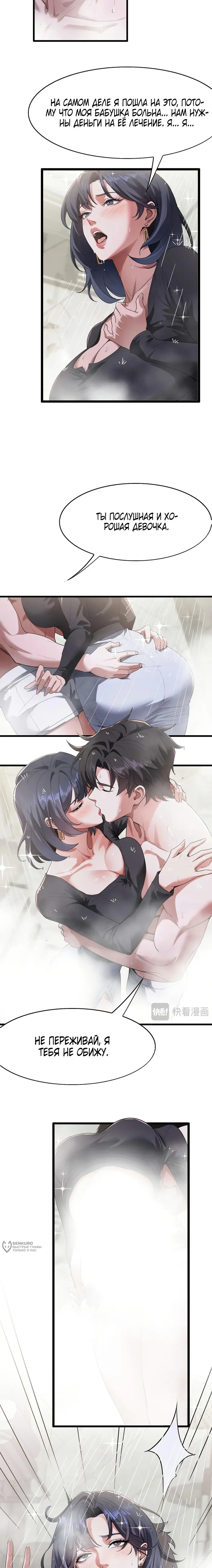 Страница 5