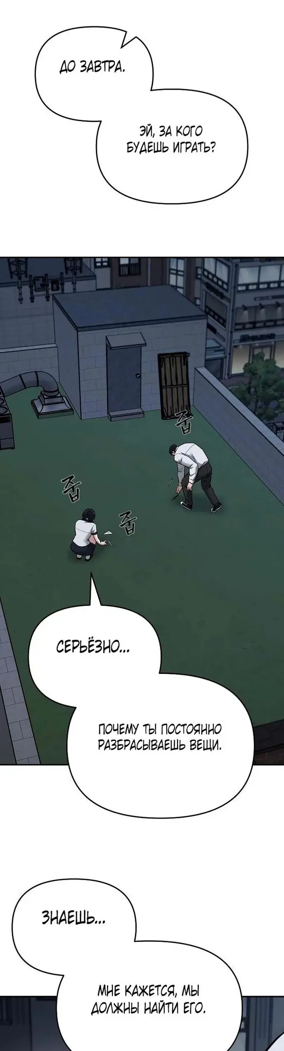 Страница 25