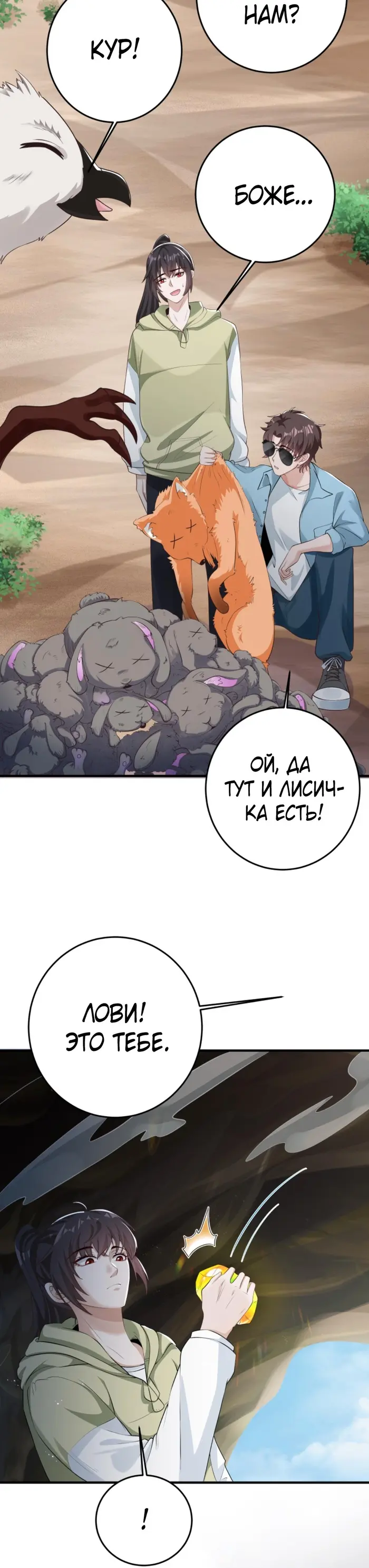 Страница 3