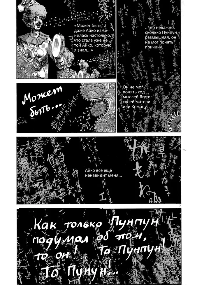 Страница 7