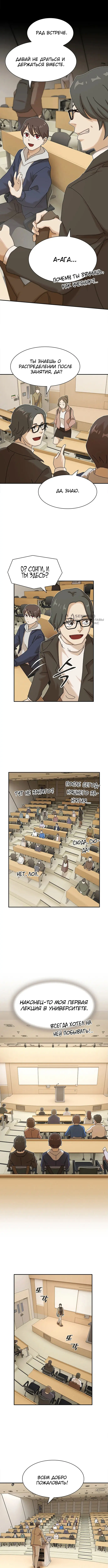 Страница 11