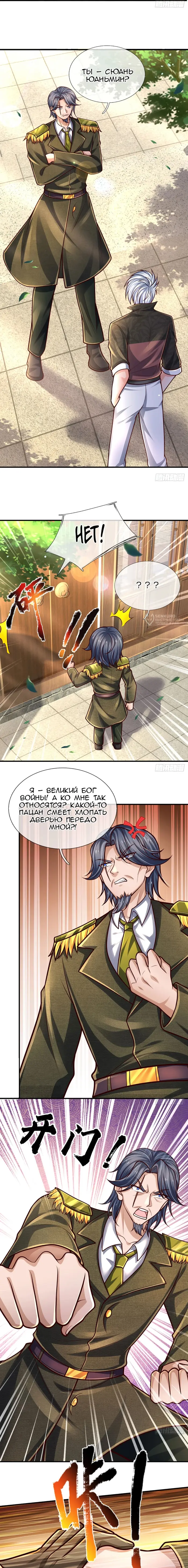 Страница 7