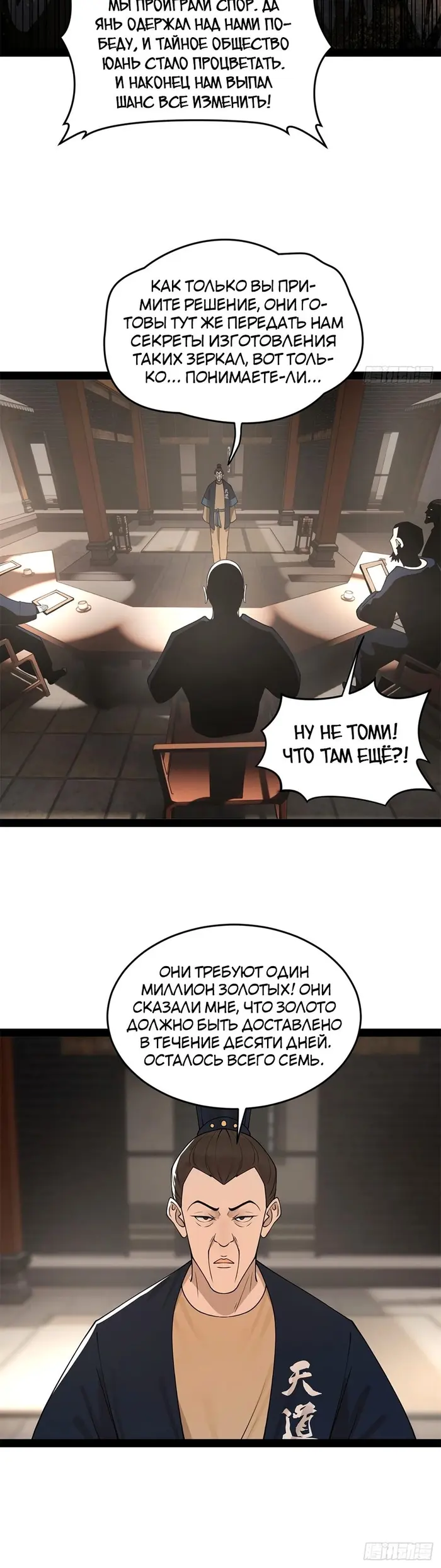 Страница 7