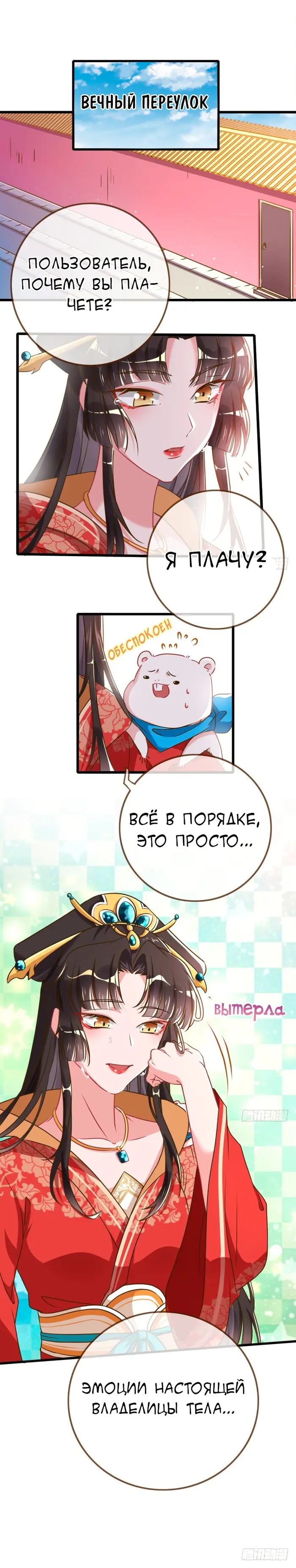 Страница 5