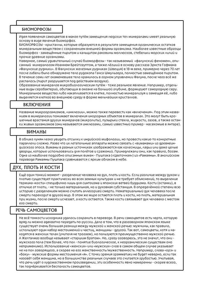 Страница 34
