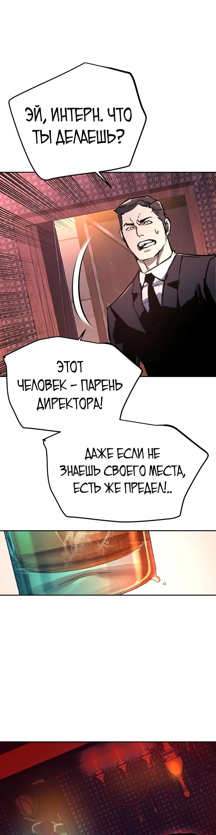 Страница 50