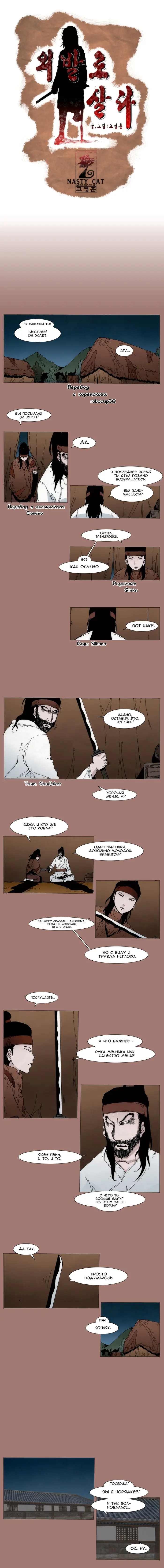 Страница 1