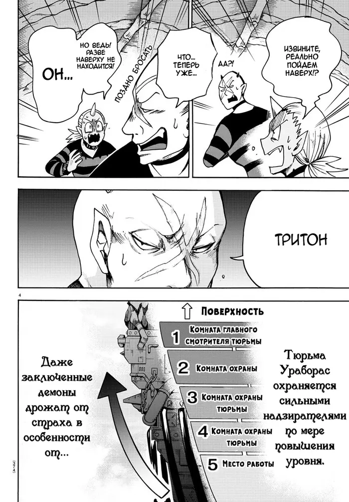 Страница 5