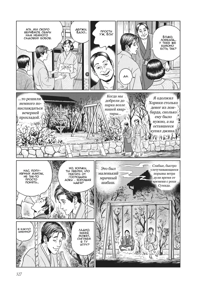 Страница 13