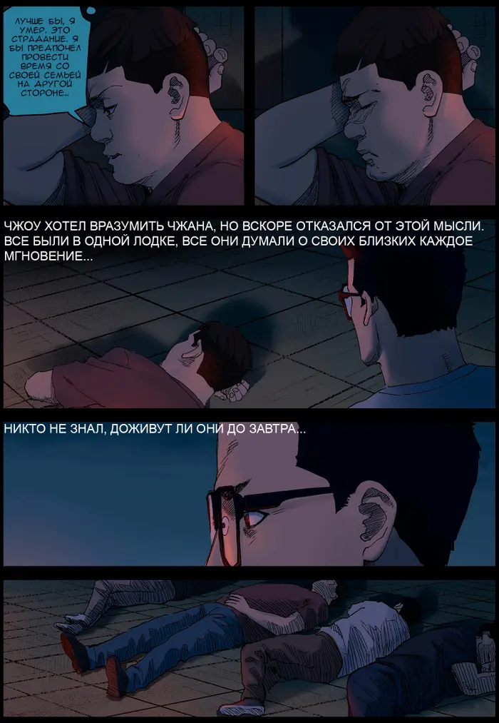 Страница 3