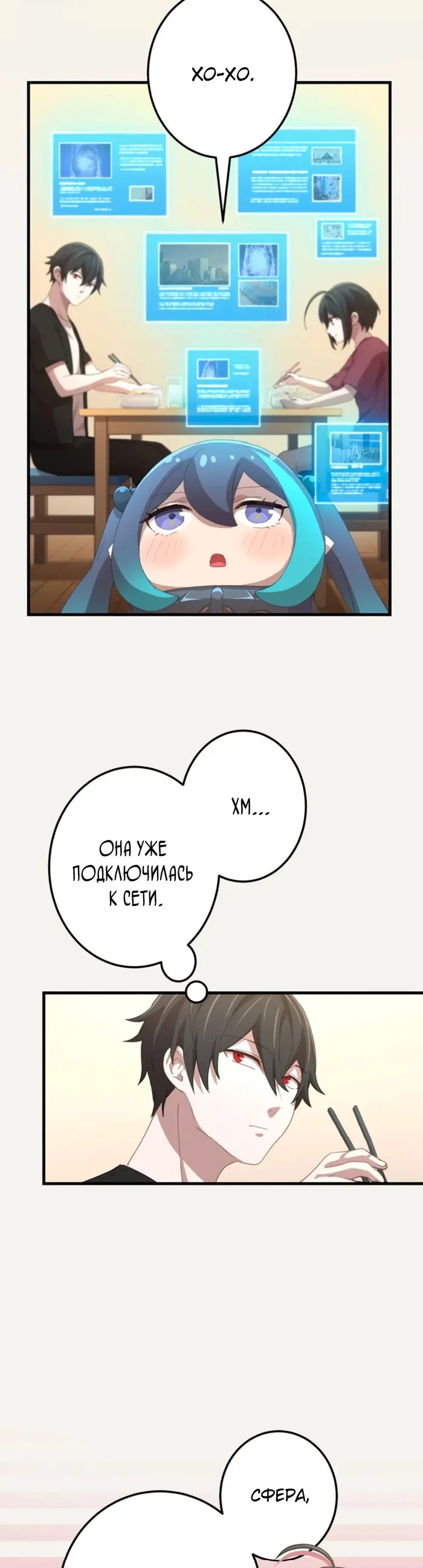 Страница 6