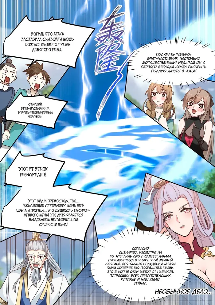 Страница 2