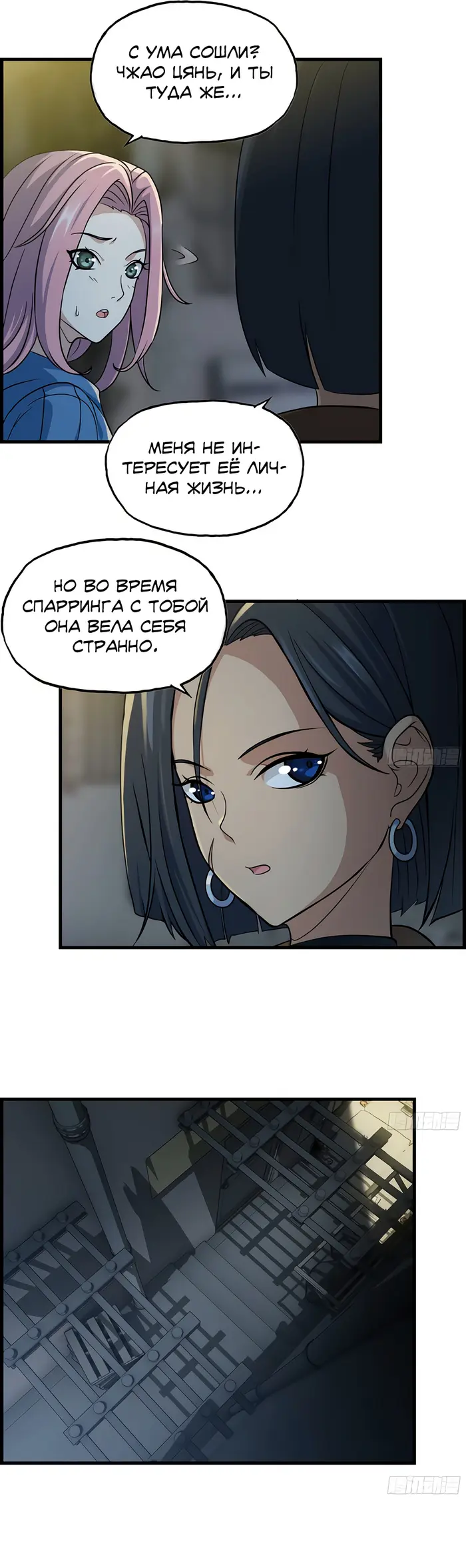 Страница 4