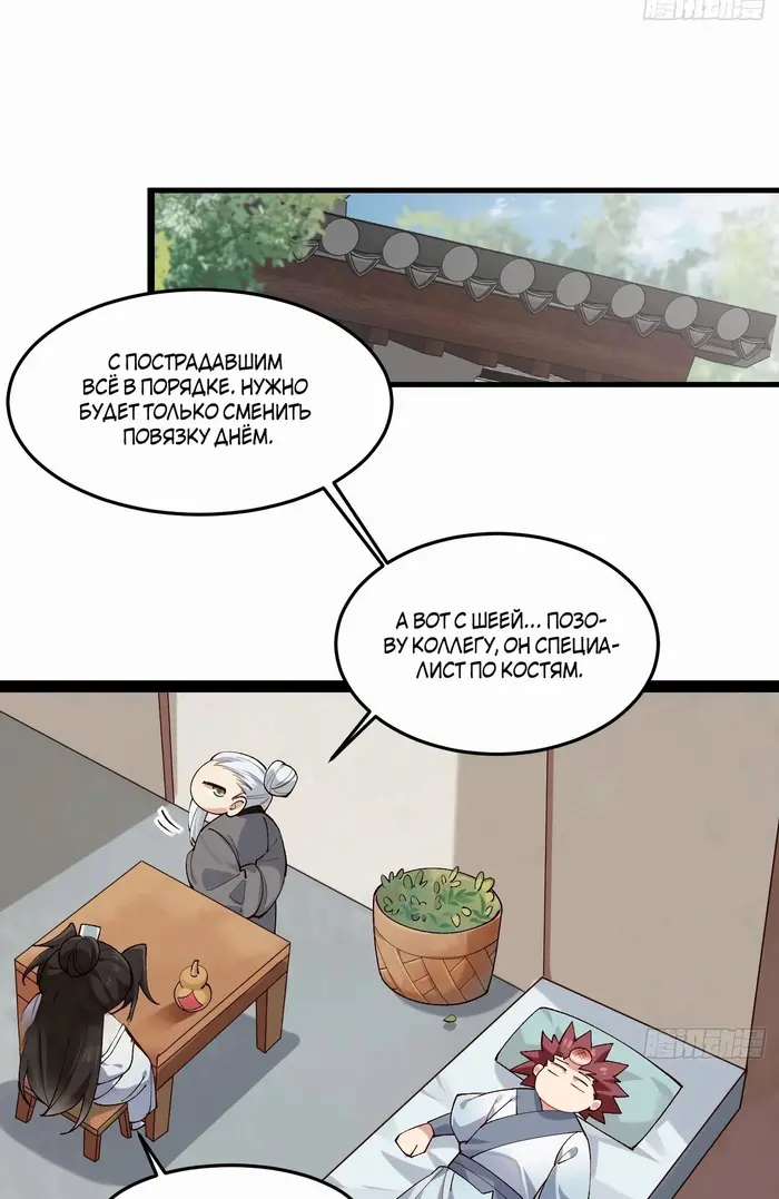 Страница 11