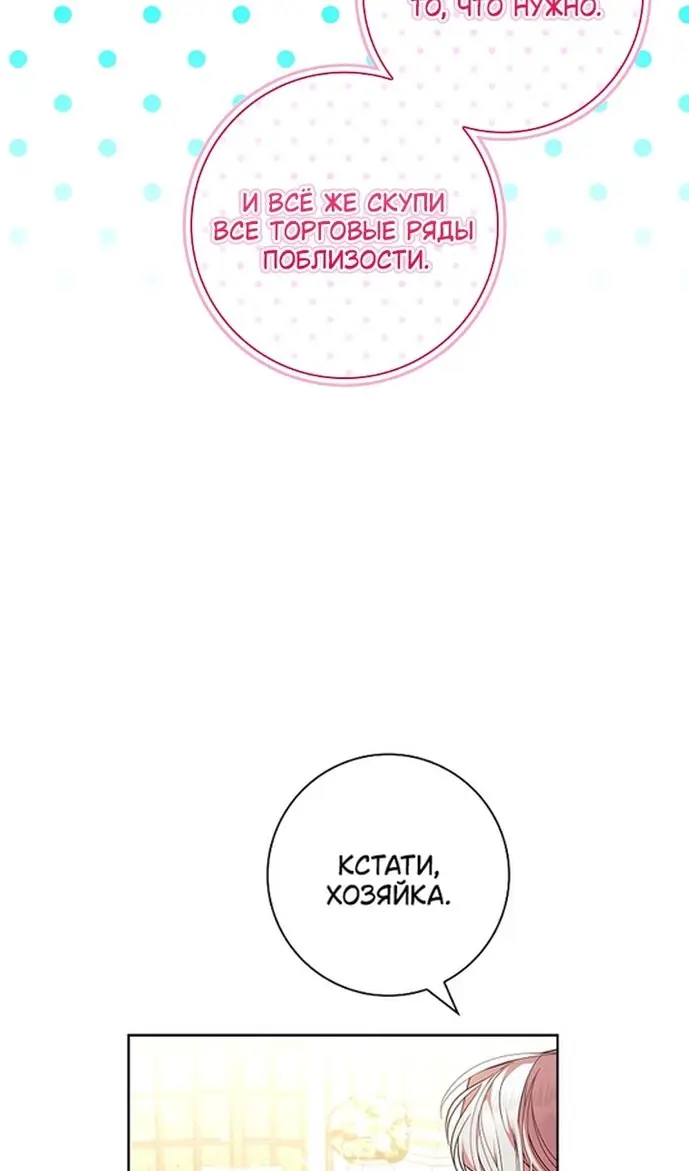 Страница 50