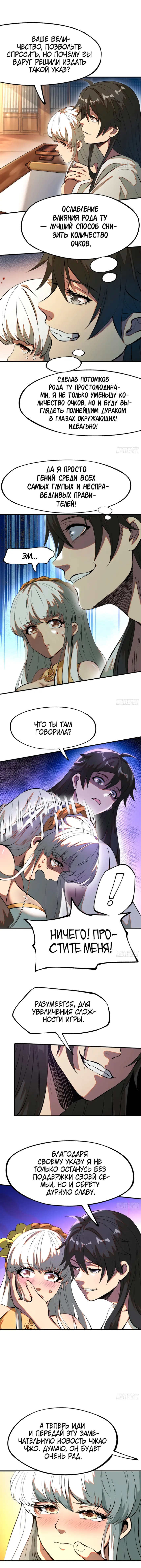 Страница 3
