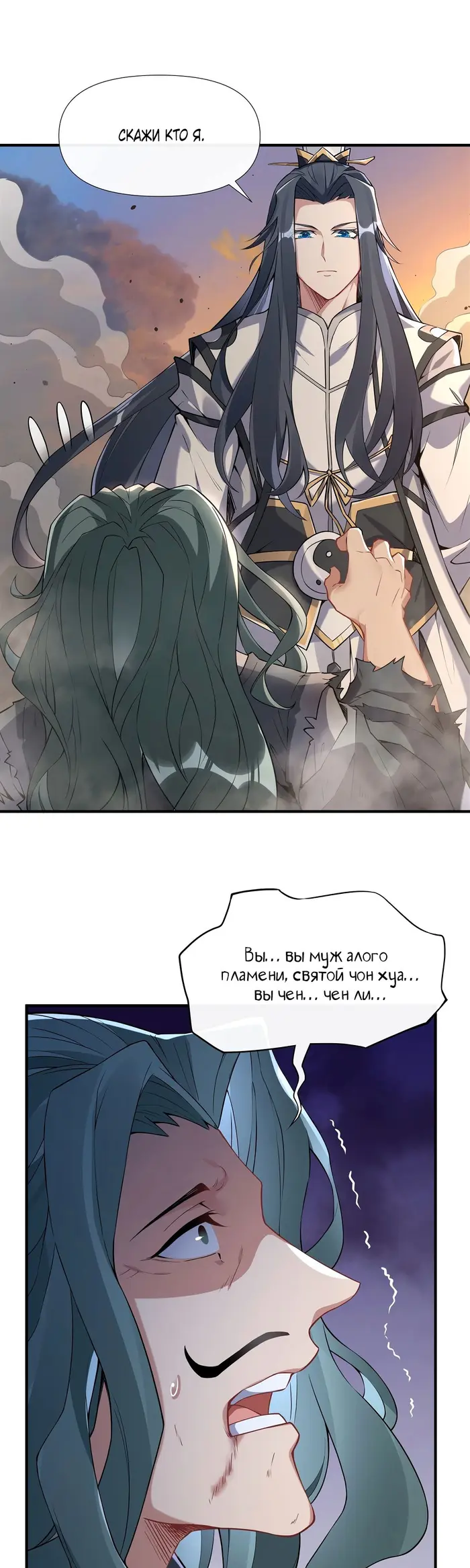 Страница 6