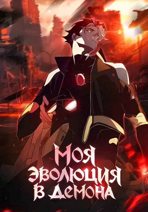 Wo, Jinhua, Emo