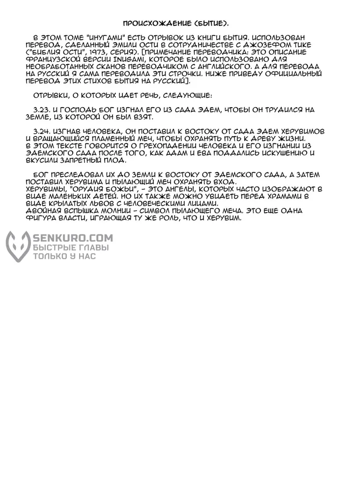 Страница 41