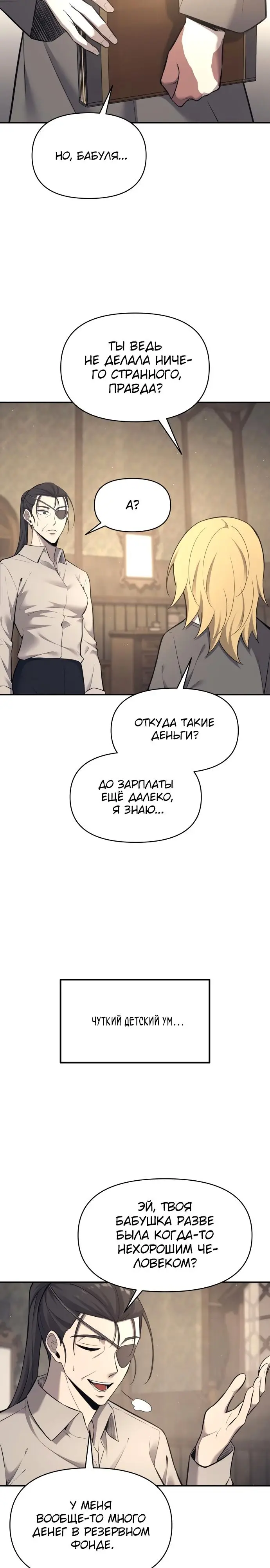Страница 21