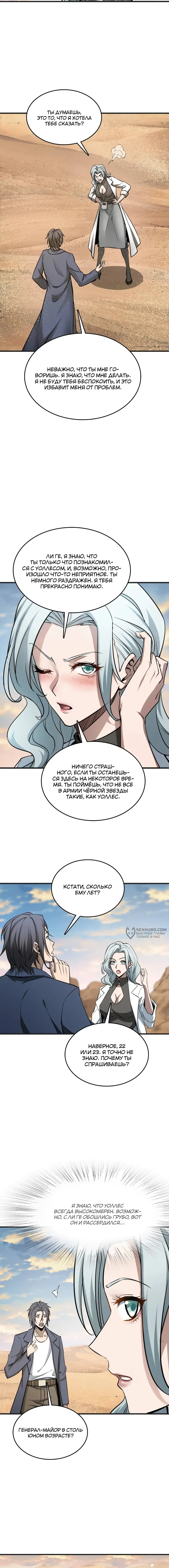 Страница 6