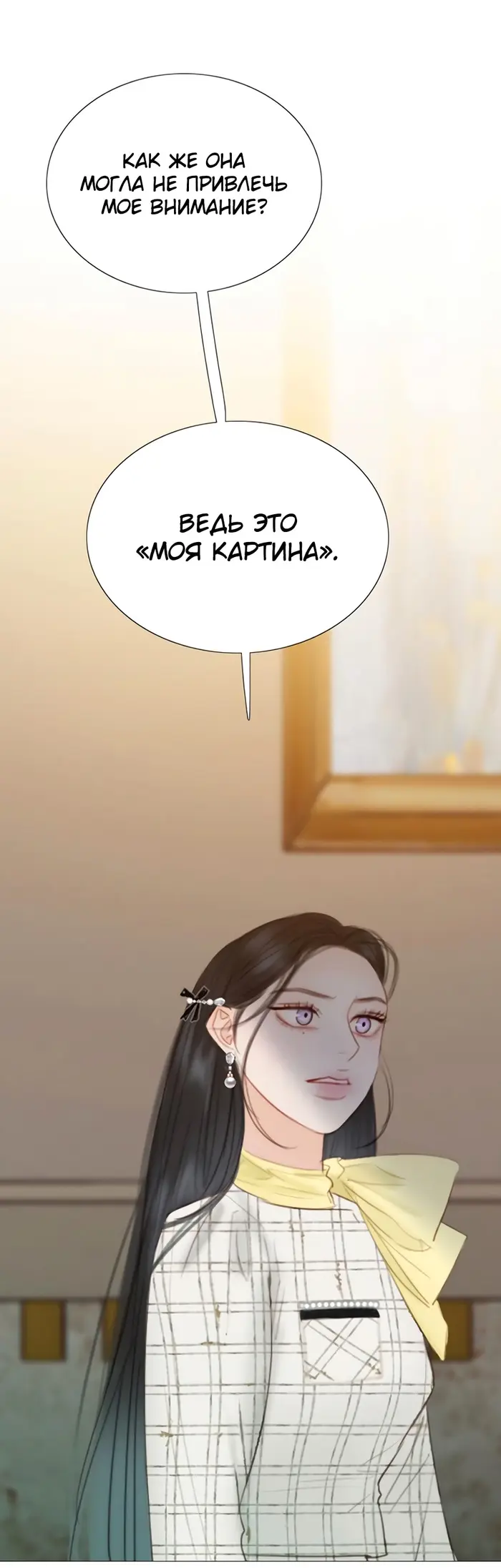 Страница 68