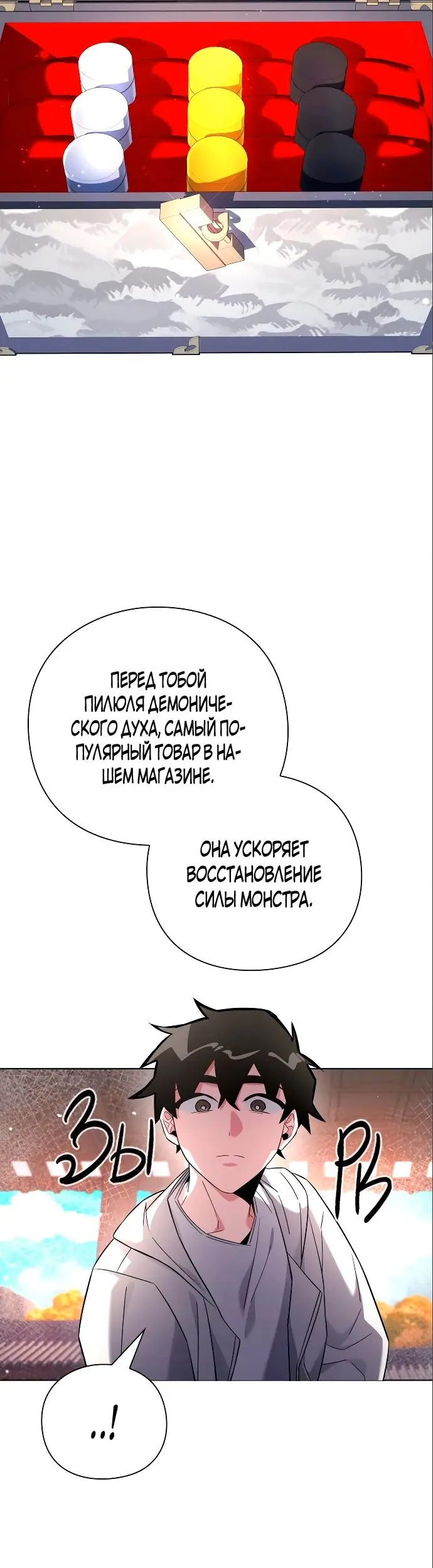 Страница 31