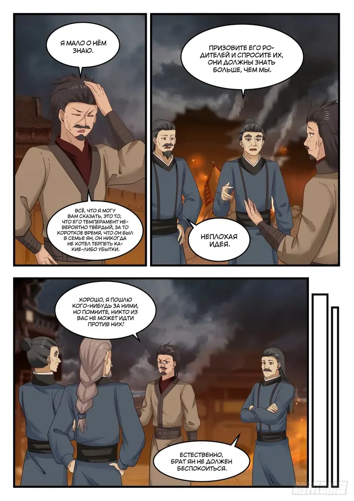 Страница 7