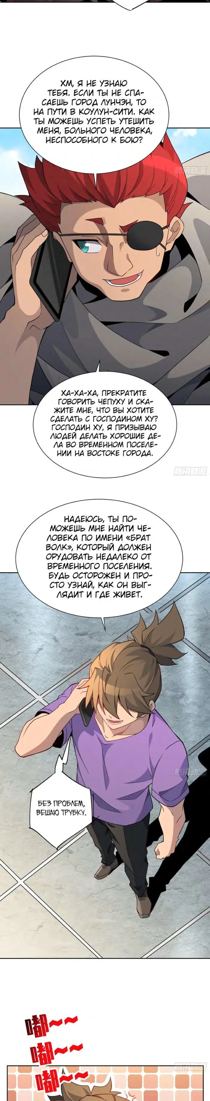 Страница 14
