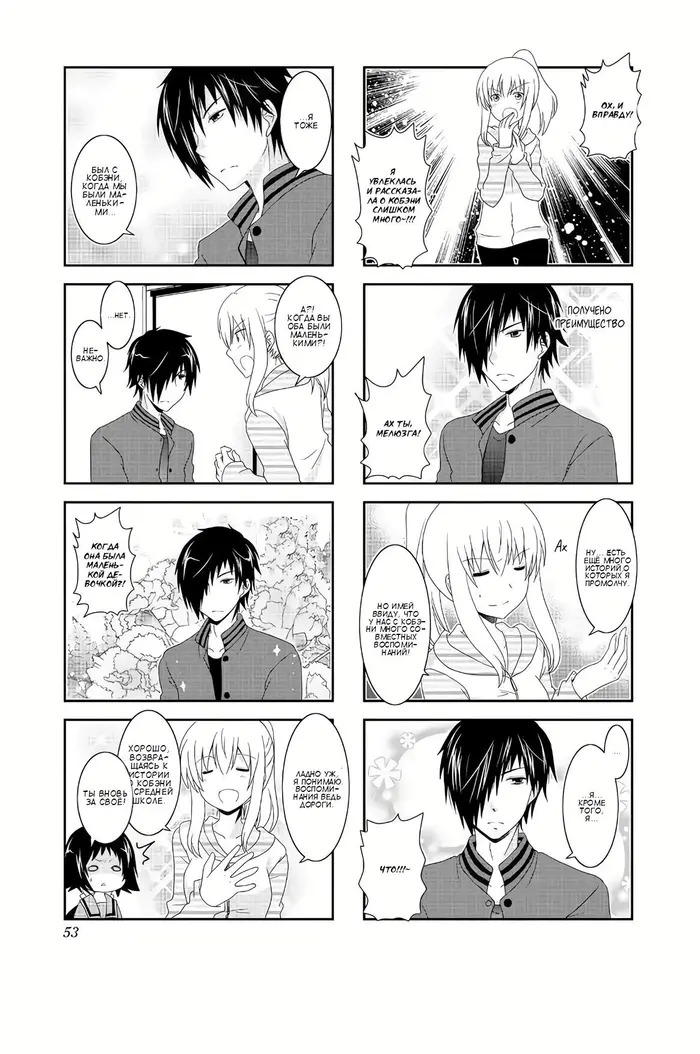 Страница 7