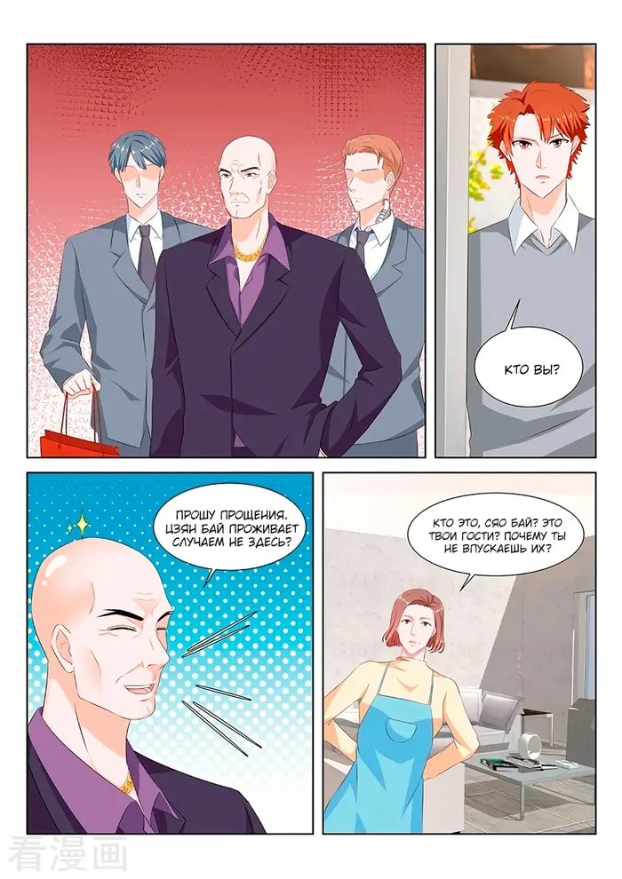 Страница 3