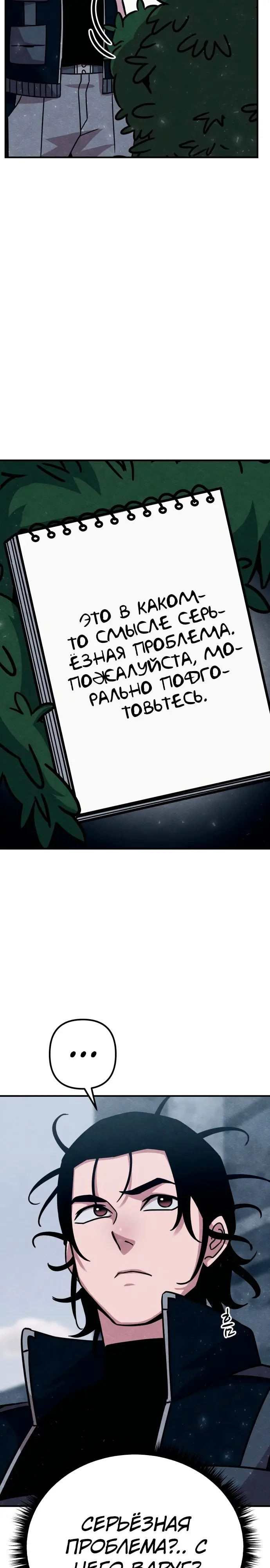 Страница 38