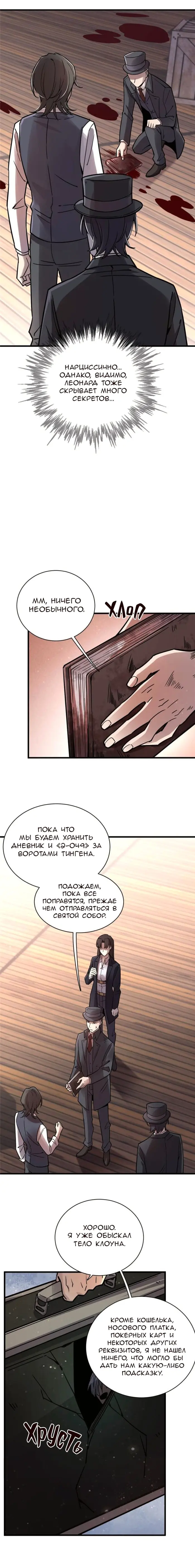 Страница 8